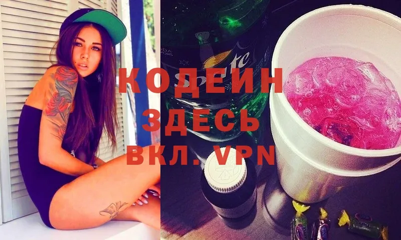 Кодеиновый сироп Lean Purple Drank  Бобров 