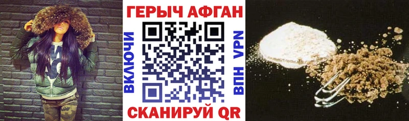 купить  сайты  Бобров  ГЕРОИН афганец 