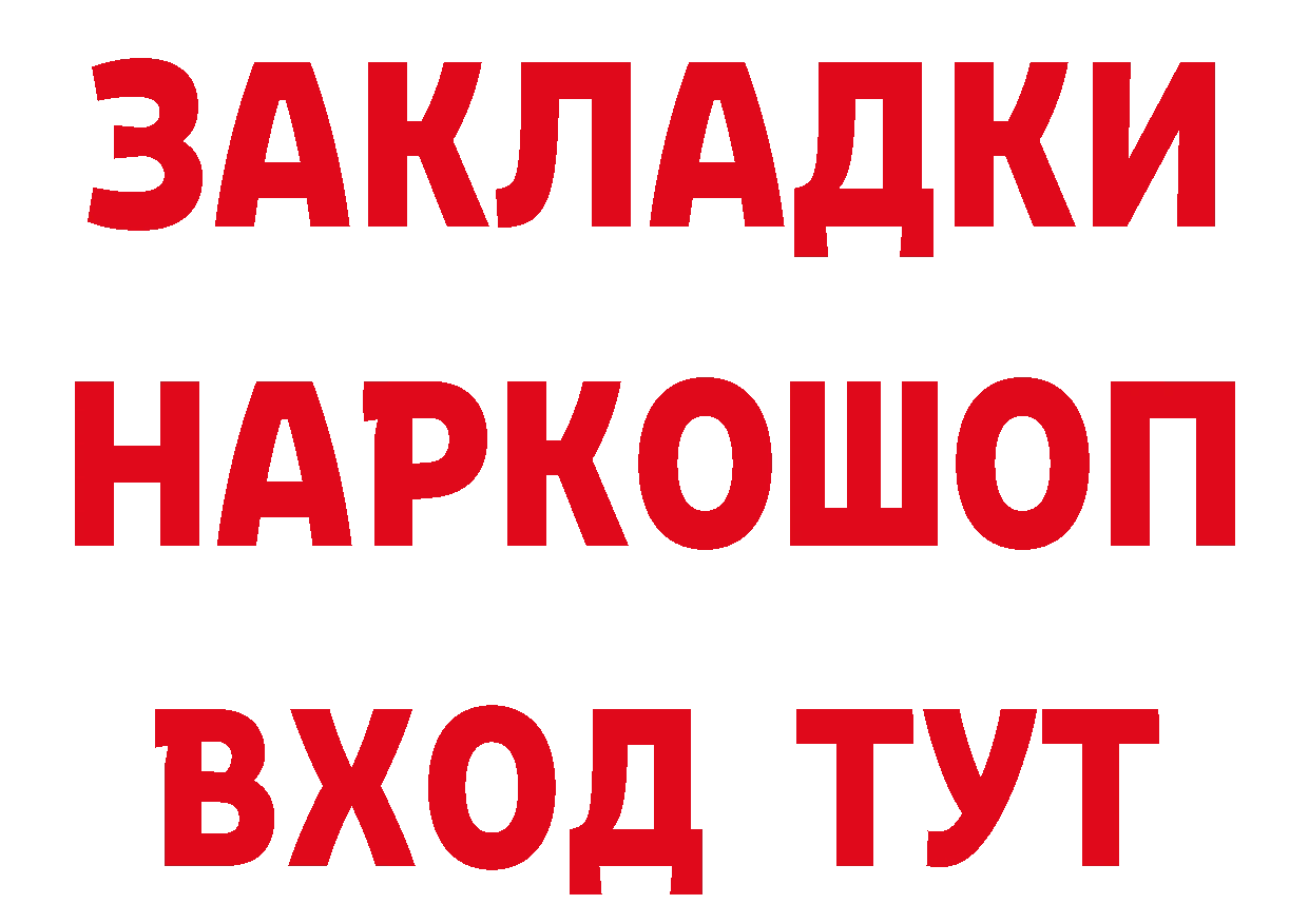 Героин хмурый зеркало нарко площадка блэк спрут Бобров