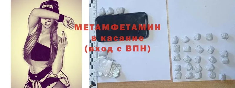 МЕТАМФЕТАМИН мет  omg как войти  Бобров 