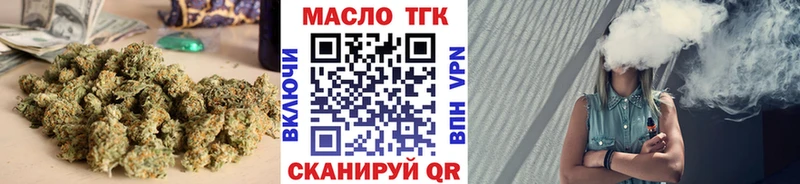 дарнет шоп  Бобров  ТГК вейп с тгк 